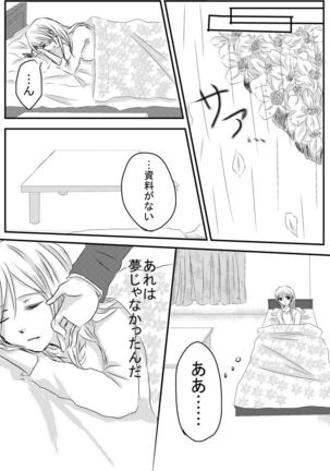 Tsumetai Ame no Sono Ato ni - Page 40