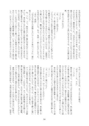 Tsumetai Ame no Sono Ato ni - Page 55
