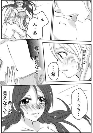 Tsumetai Ame no Sono Ato ni - Page 19