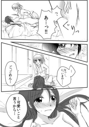Tsumetai Ame no Sono Ato ni - Page 23