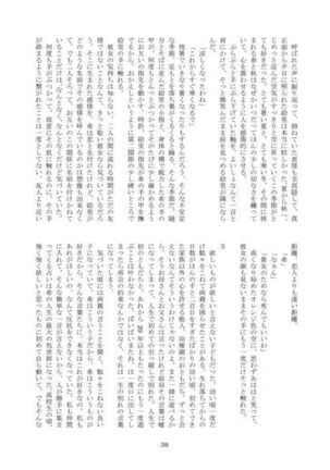 Tsumetai Ame no Sono Ato ni - Page 60