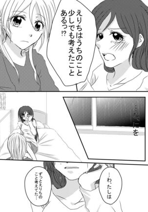 Tsumetai Ame no Sono Ato ni - Page 37