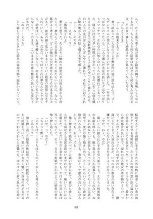 Tsumetai Ame no Sono Ato ni - Page 64