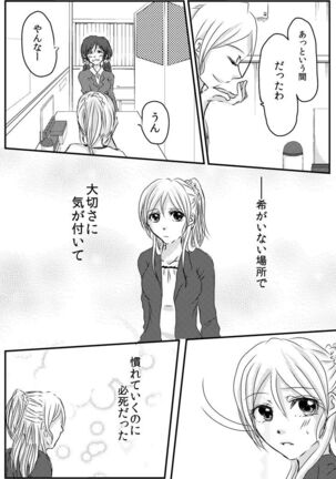 Tsumetai Ame no Sono Ato ni - Page 9