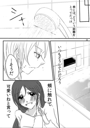 Tsumetai Ame no Sono Ato ni - Page 33
