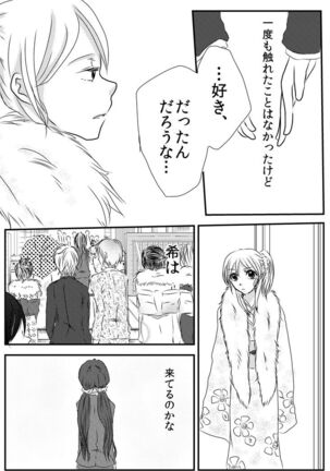 Tsumetai Ame no Sono Ato ni - Page 5
