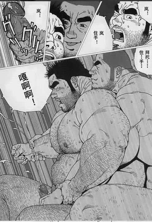Oose Geba Mikoto Si