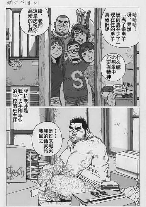Oose Geba Mikoto Si