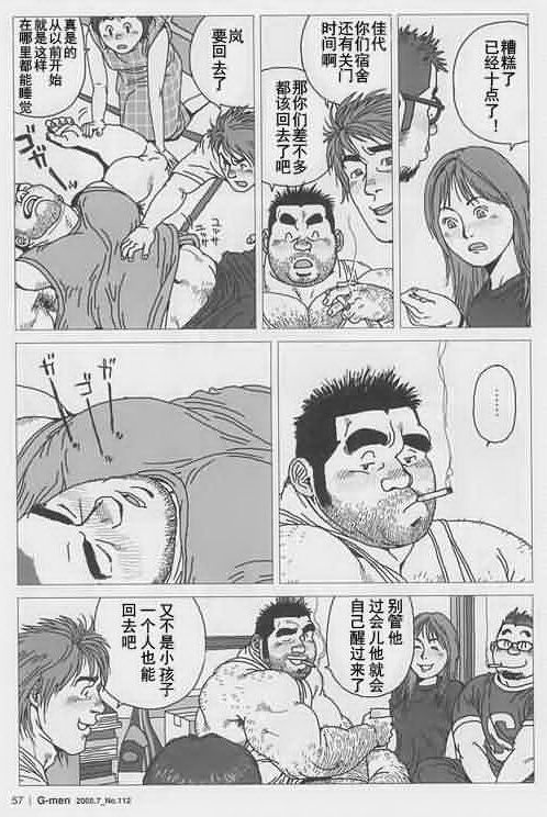 Oose Geba Mikoto Si