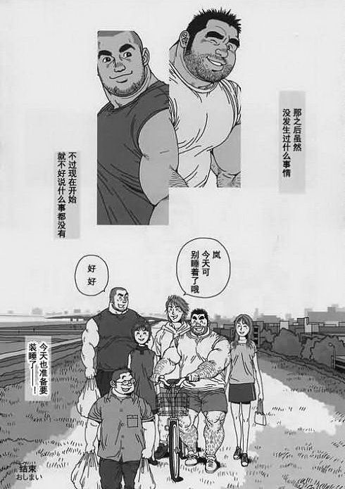 Oose Geba Mikoto Si