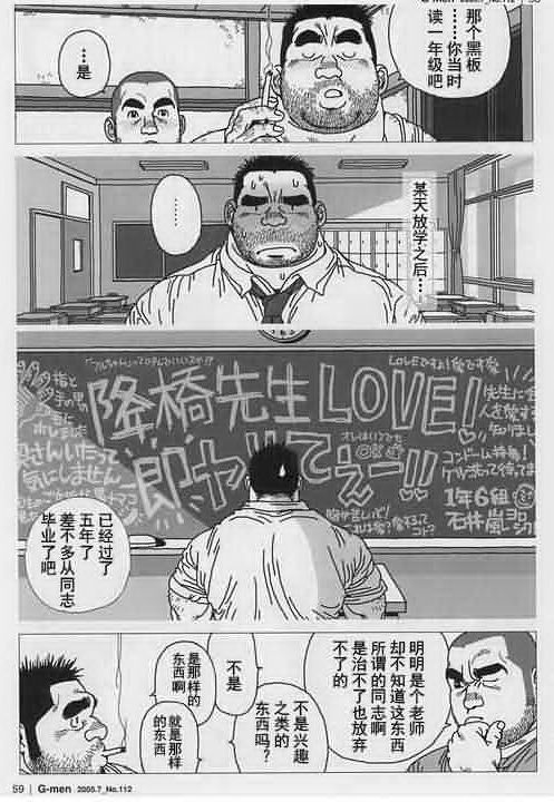 Oose Geba Mikoto Si