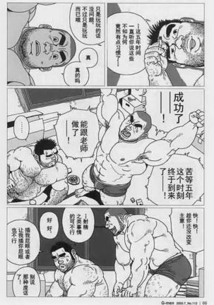 Oose Geba Mikoto Si Page #15