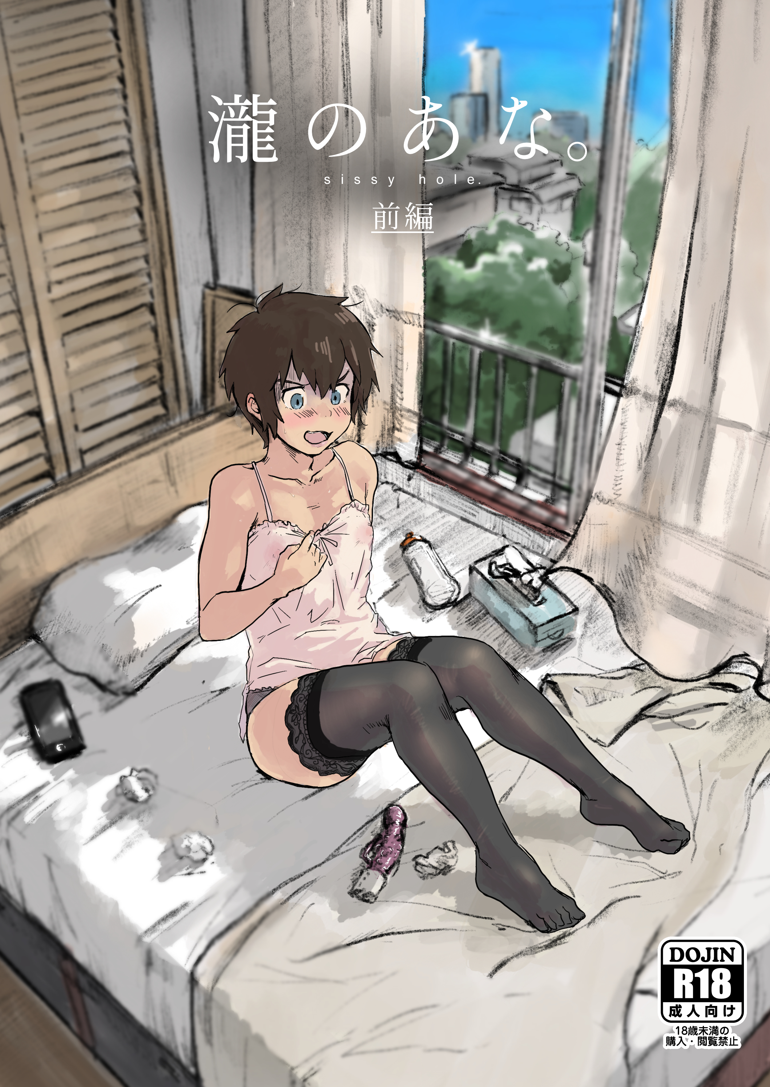 A sissy trainer is ready for the next session