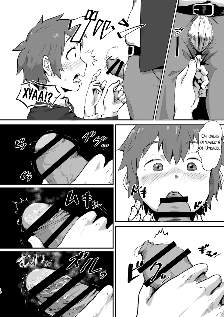 Taki no Ana. - sissy hole. Zenpen | Taki's Hole. - sissy hole. First Part
