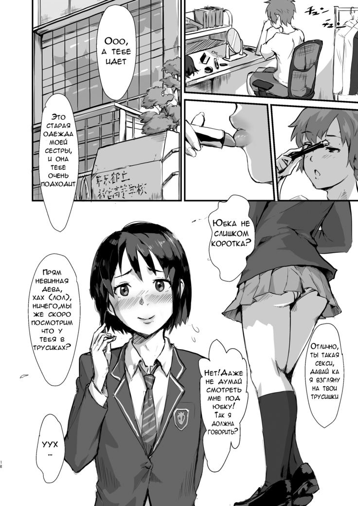 Taki no Ana. - sissy hole. Zenpen | Taki's Hole. - sissy hole. First Part