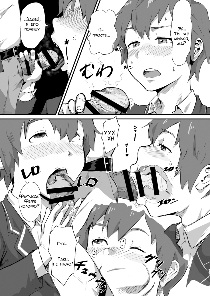 Taki no Ana. - sissy hole. Zenpen | Taki's Hole. - sissy hole. First Part