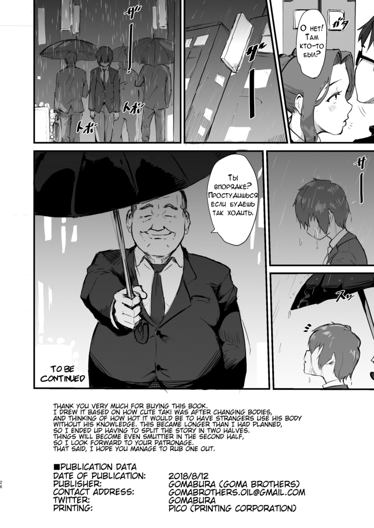 Taki no Ana. - sissy hole. Zenpen | Taki's Hole. - sissy hole. First Part