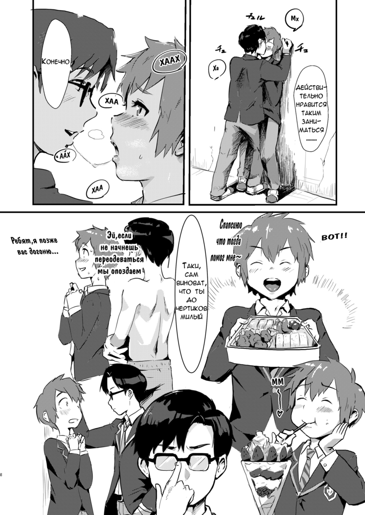 Taki no Ana. - sissy hole. Zenpen | Taki's Hole. - sissy hole. First Part