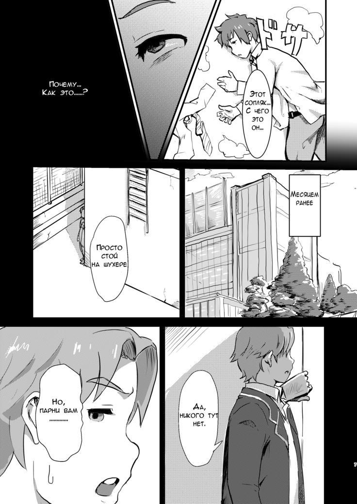 Taki no Ana. - sissy hole. Zenpen | Taki's Hole. - sissy hole. First Part