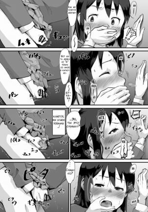 Taki no Ana. - sissy hole. Zenpen | Taki's Hole. - sissy hole. First Part Page #23