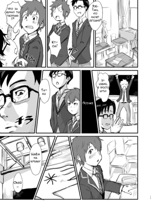 Taki no Ana. - sissy hole. Zenpen | Taki's Hole. - sissy hole. First Part Page #13