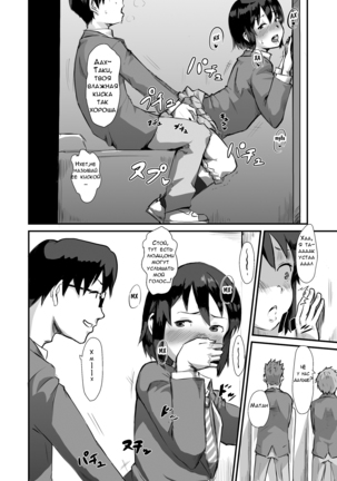 Taki no Ana. - sissy hole. Zenpen | Taki's Hole. - sissy hole. First Part Page #22