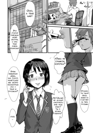 Taki no Ana. - sissy hole. Zenpen | Taki's Hole. - sissy hole. First Part Page #18