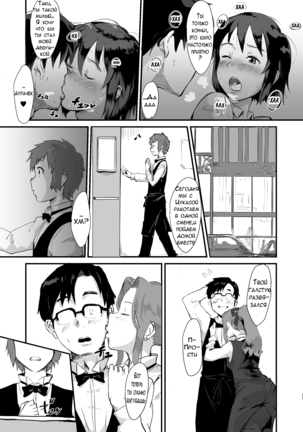 Taki no Ana. - sissy hole. Zenpen | Taki's Hole. - sissy hole. First Part Page #25
