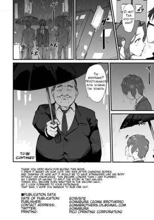 Taki no Ana. - sissy hole. Zenpen | Taki's Hole. - sissy hole. First Part - Page 26