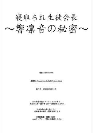 Netorare Seito Kaichou ~Hibiki Rinne no Himitsu~ | Cuckold Student Council President ~Hibiki Rinne's Secret~ Page #79