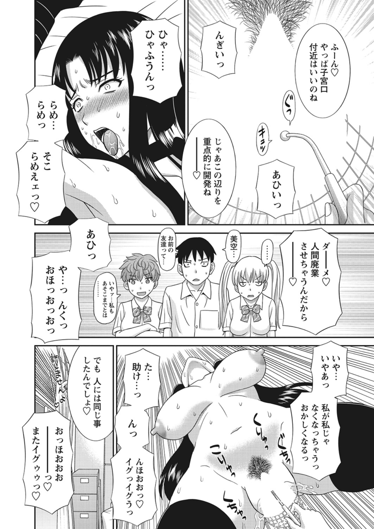 WEB Bazooka Vol.7