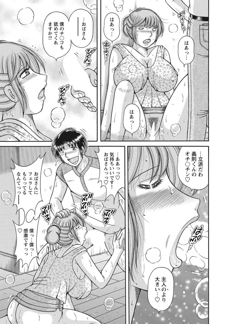 WEB Bazooka Vol.7