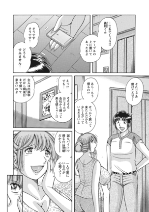 WEB Bazooka Vol.7 Page #159