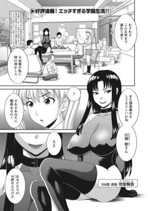 WEB Bazooka Vol.7 Page #22