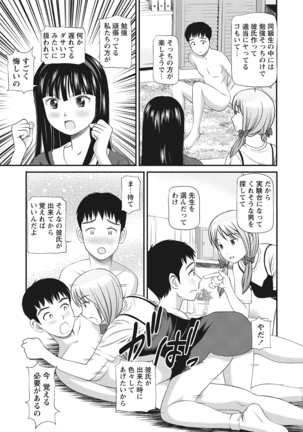 WEB Bazooka Vol.7 Page #44