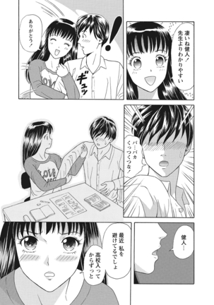 WEB Bazooka Vol.7 Page #147