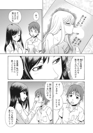 WEB Bazooka Vol.7 Page #91