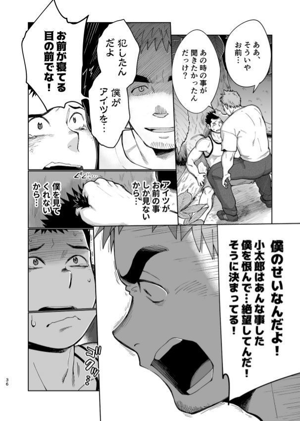 T.S.D vol. 3