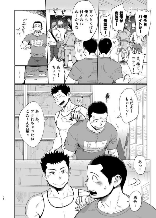 T.S.D vol. 3