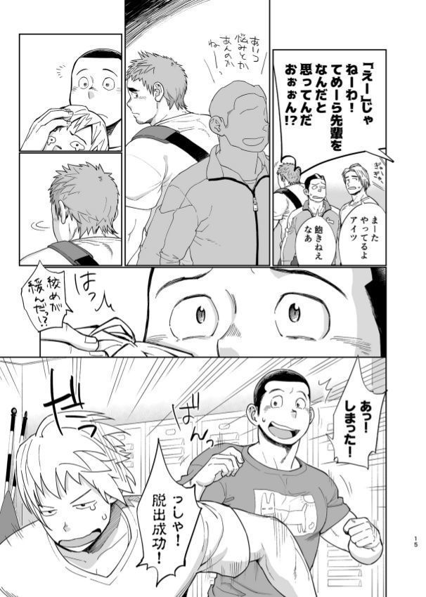 T.S.D vol. 3
