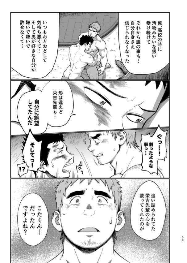 T.S.D vol. 3