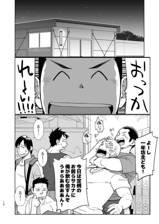 T.S.D vol. 3