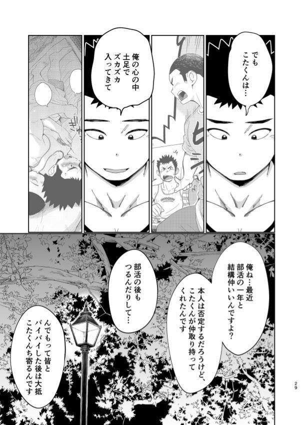 T.S.D vol. 3