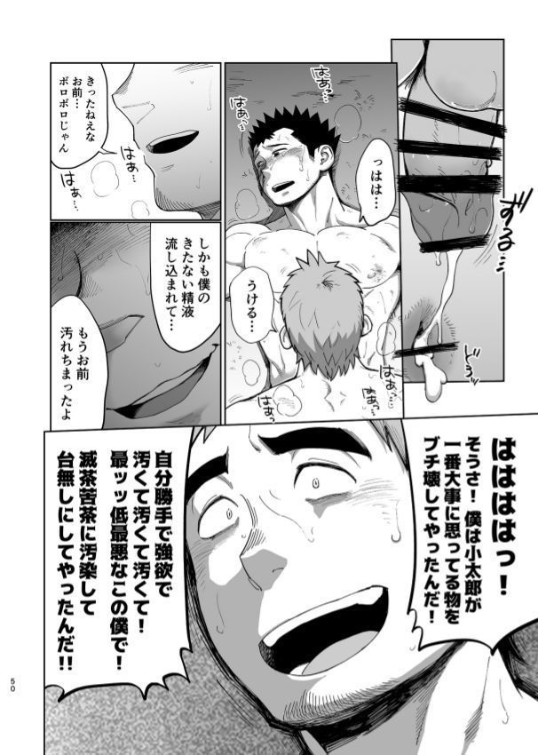 T.S.D vol. 3