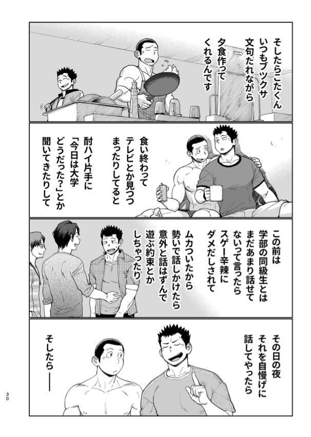 T.S.D vol. 3