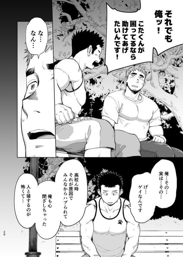T.S.D vol. 3