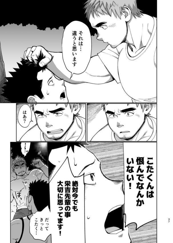 T.S.D vol. 3