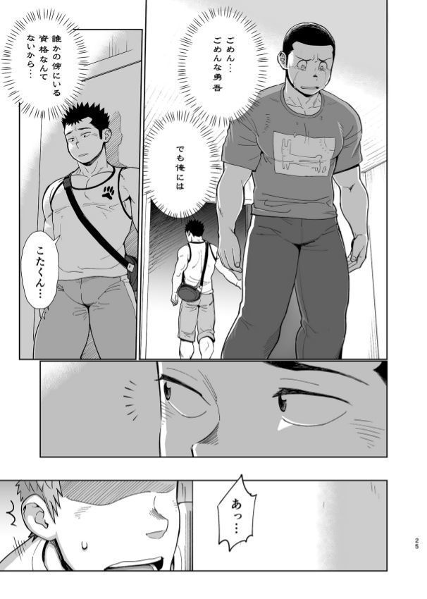 T.S.D vol. 3