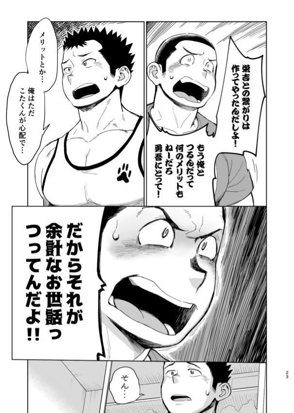 T.S.D vol. 3