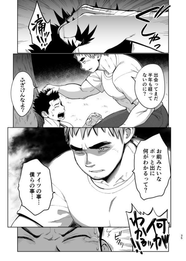 T.S.D vol. 3